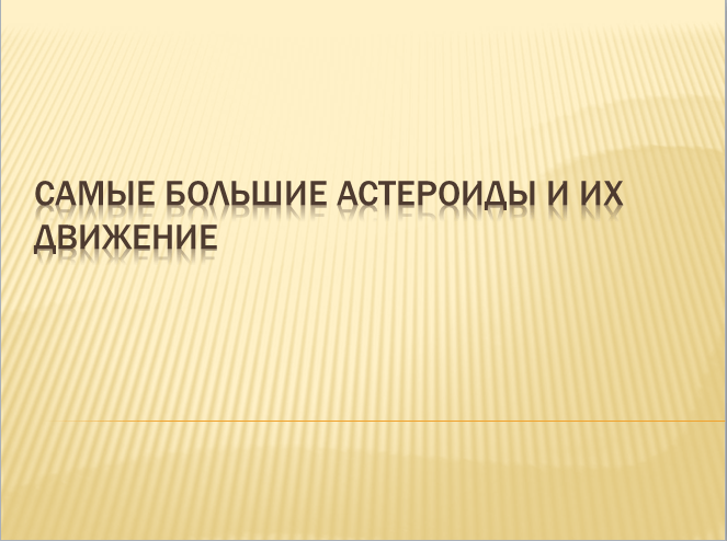 Решение рисунок 1