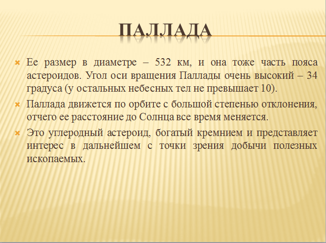 Решение рисунок 6