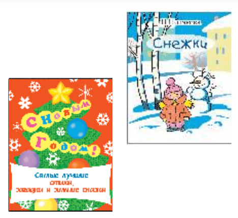 Задание рисунок 1