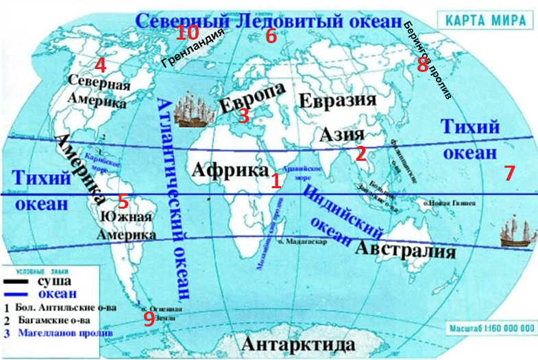 Карта тихого океана и атлантического океана