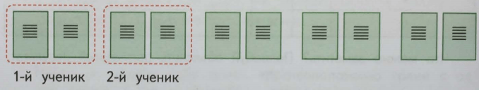 Задание рисунок 2