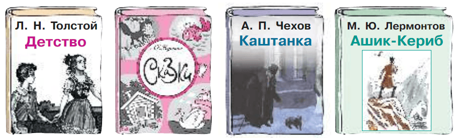 Рассмотри обложку книги