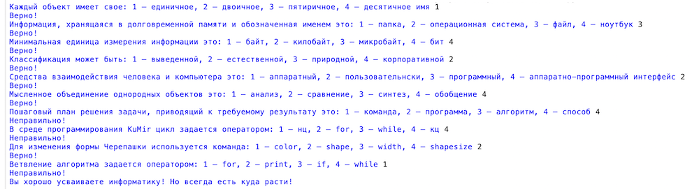 Решение рисунок 3