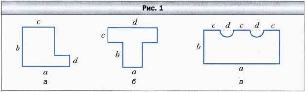 Задание рисунок 1